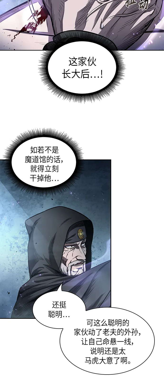 045. 第18章 转祸为福（1） 第43页