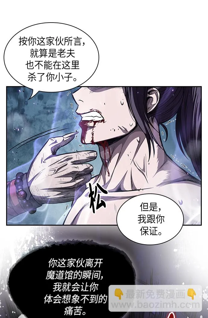 045. 第18章 转祸为福（1） 第44页