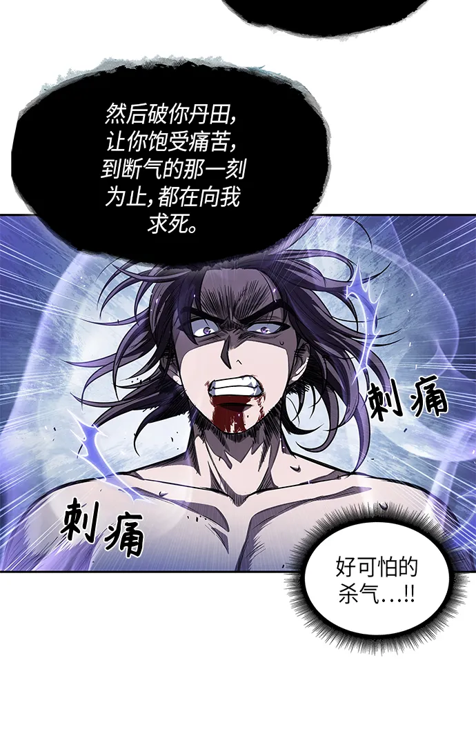 045. 第18章 转祸为福（1） 第46页
