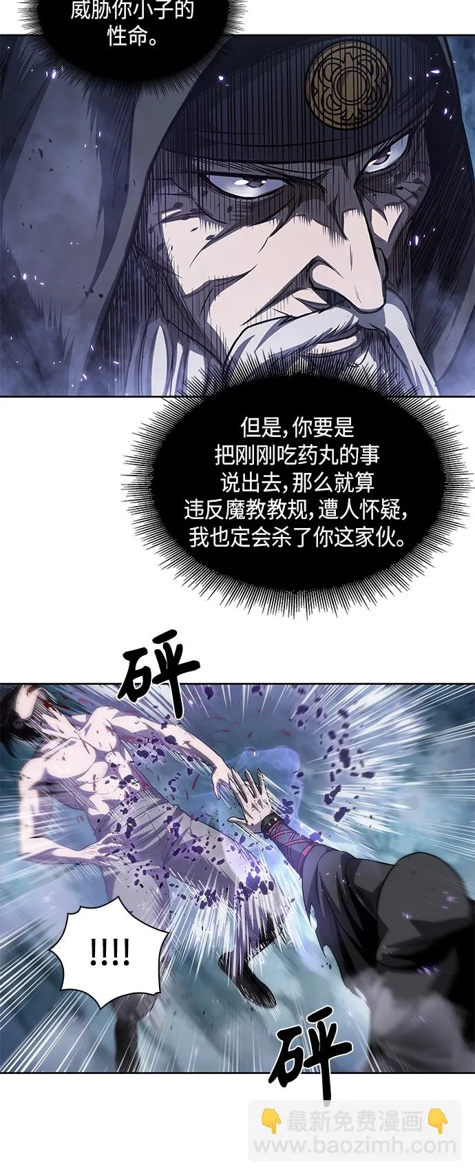045. 第18章 转祸为福（1） 第50页