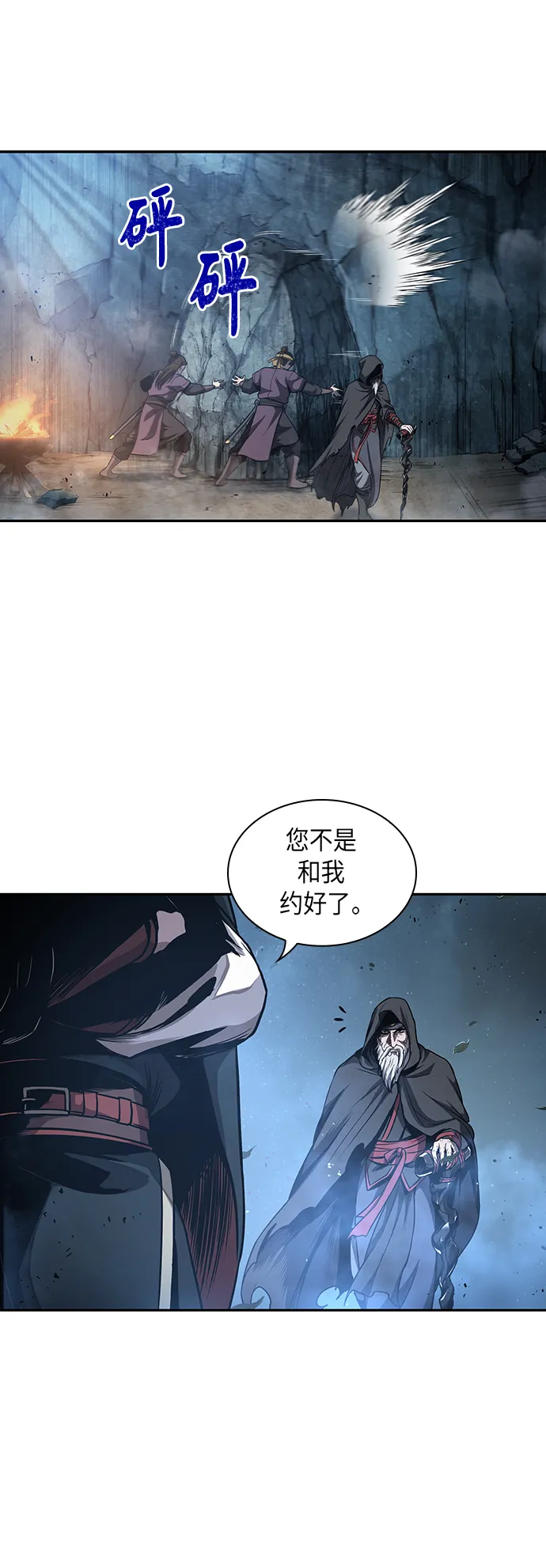 045. 第18章 转祸为福（1） 第53页