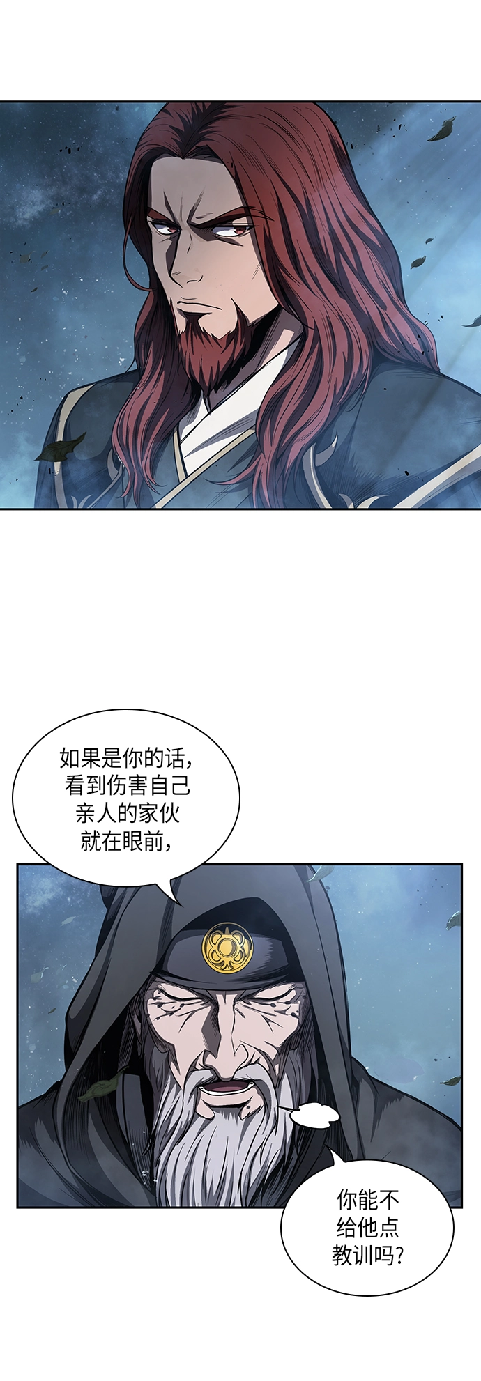 045. 第18章 转祸为福（1） 第54页