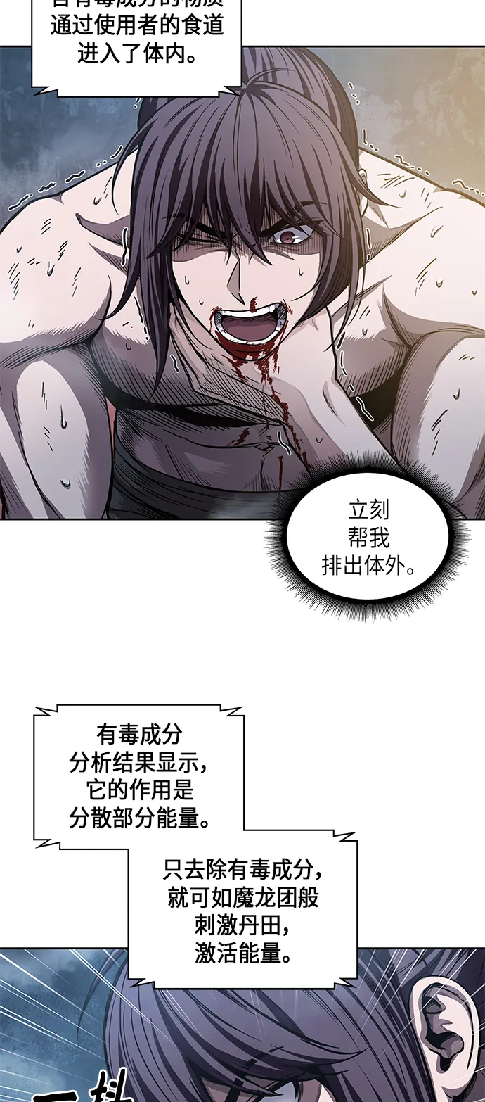 046. 第18章 转祸为福（2） 第2页