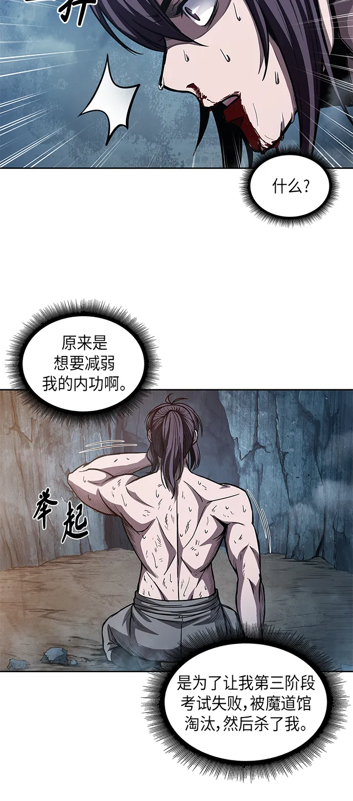046. 第18章 转祸为福（2） 第3页