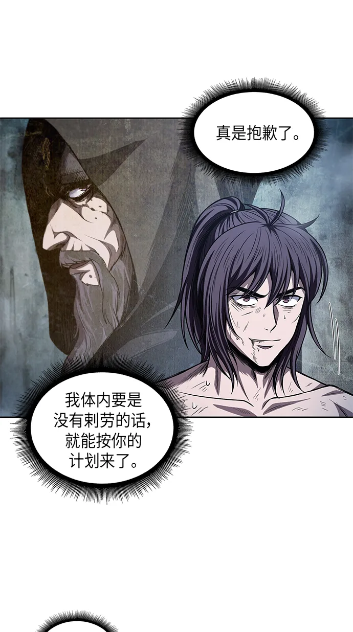 046. 第18章 转祸为福（2） 第4页