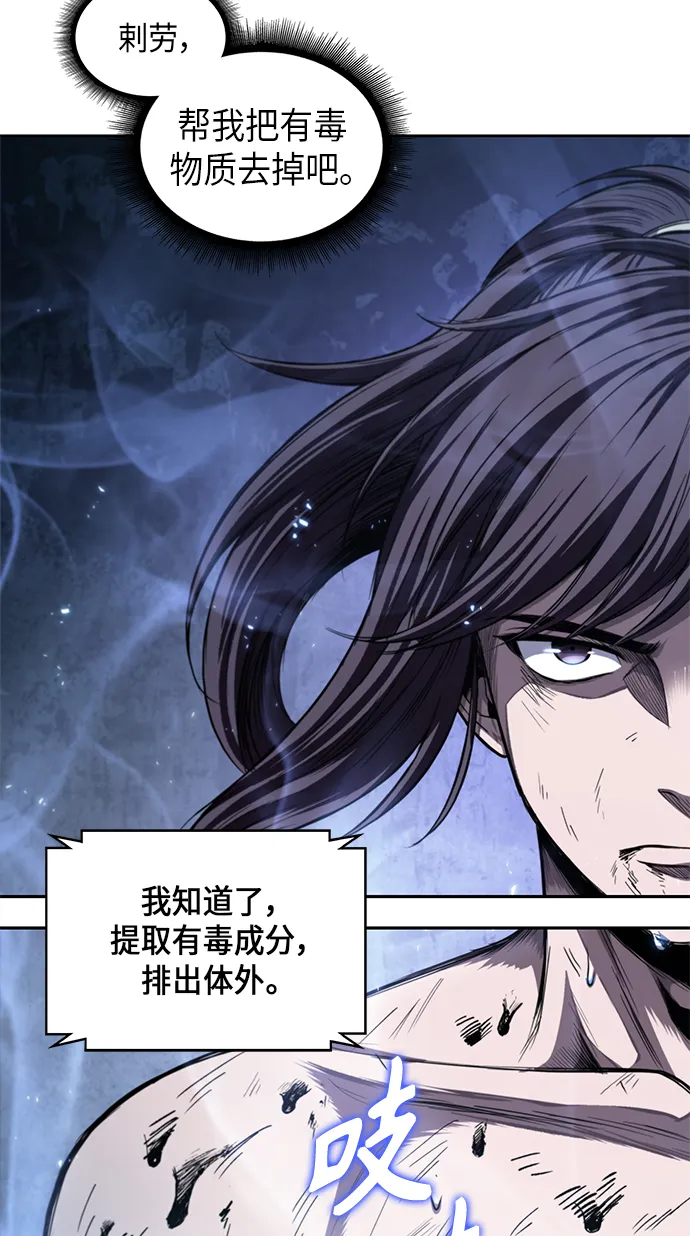 046. 第18章 转祸为福（2） 第5页