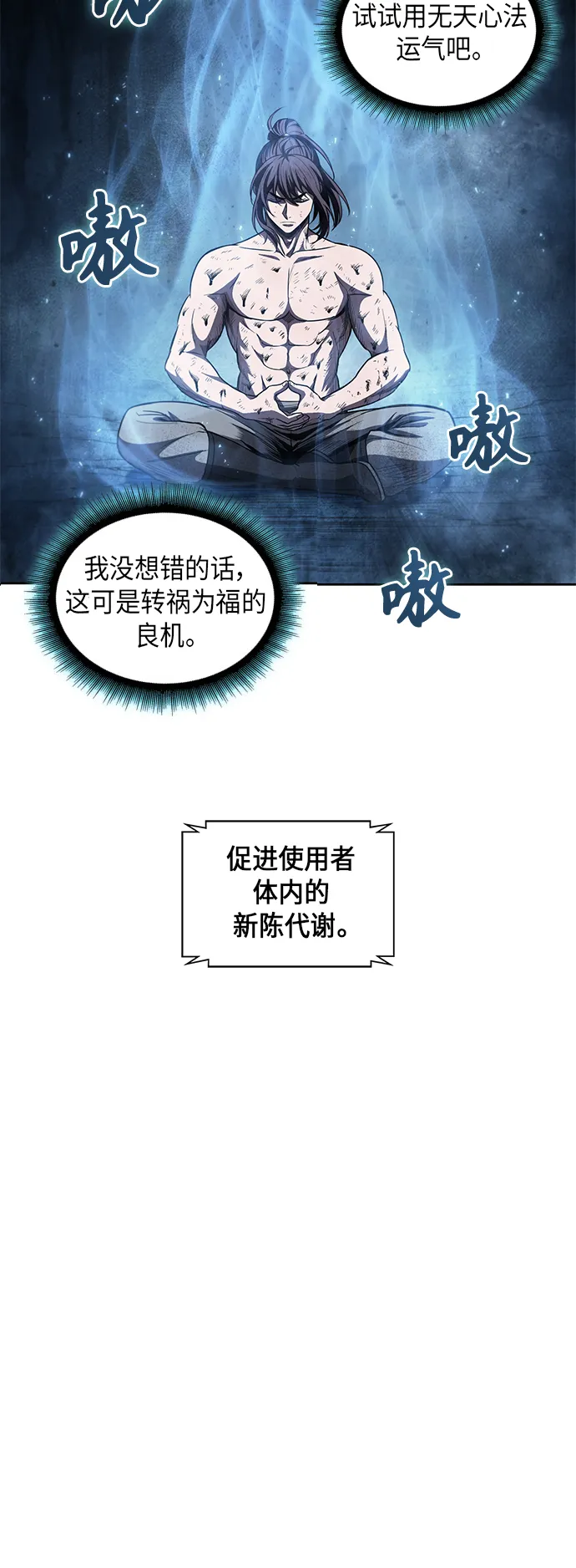 046. 第18章 转祸为福（2） 第8页