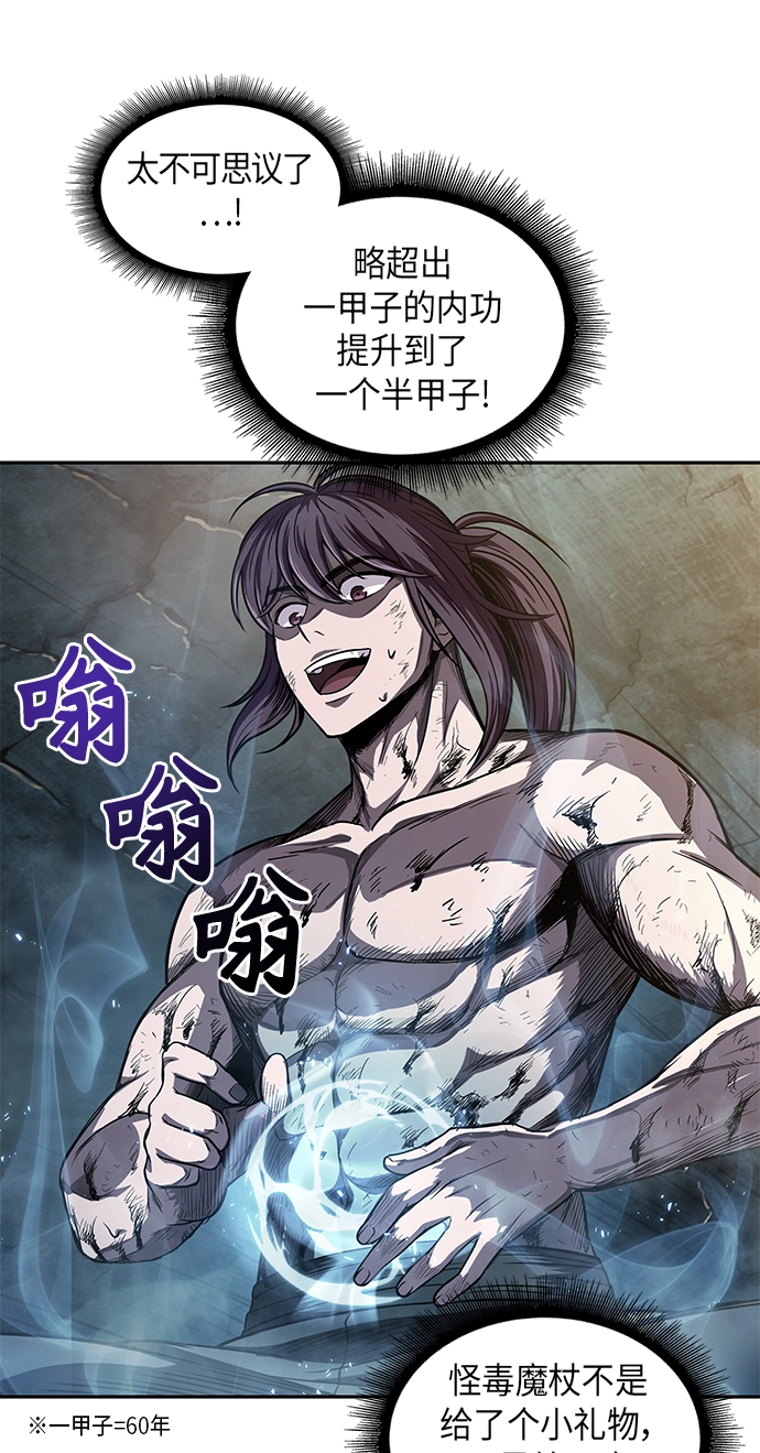 046. 第18章 转祸为福（2） 第13页