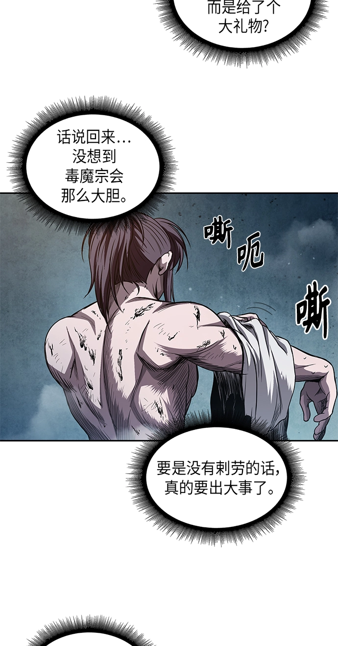 046. 第18章 转祸为福（2） 第14页