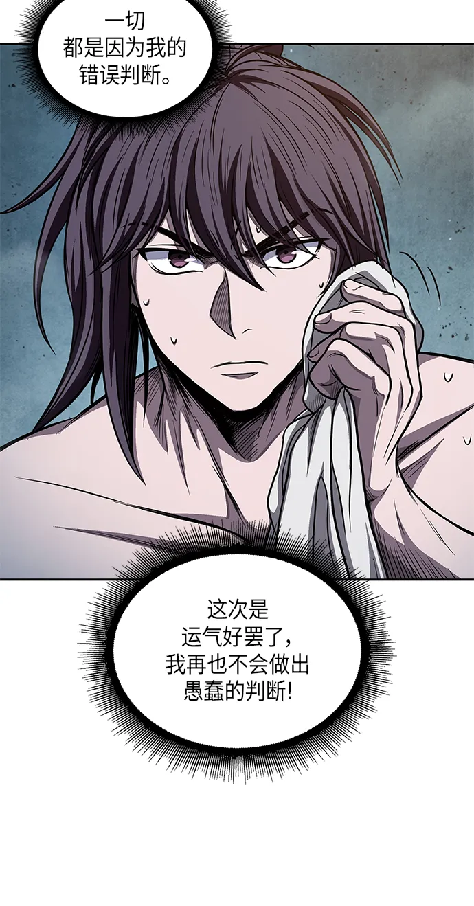 046. 第18章 转祸为福（2） 第15页