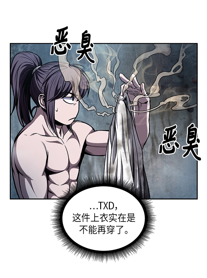 046. 第18章 转祸为福（2） 第16页
