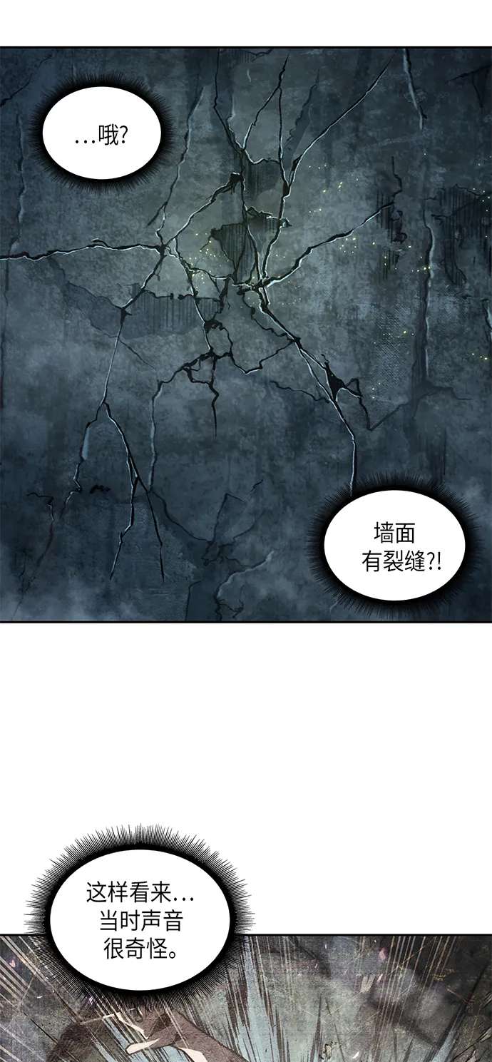 046. 第18章 转祸为福（2） 第19页