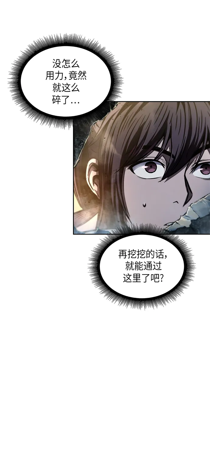 046. 第18章 转祸为福（2） 第22页
