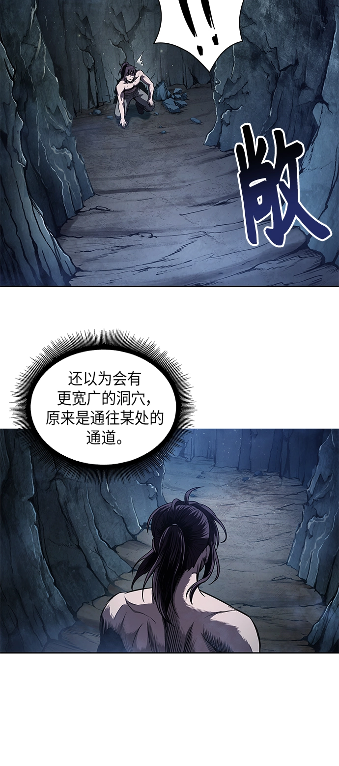 046. 第18章 转祸为福（2） 第24页
