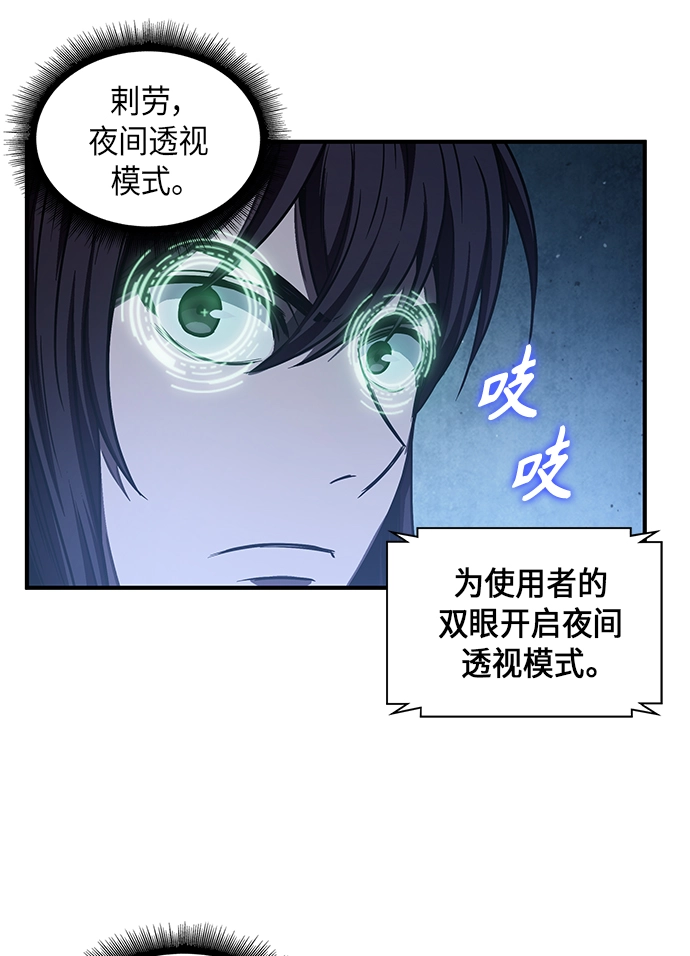 046. 第18章 转祸为福（2） 第25页
