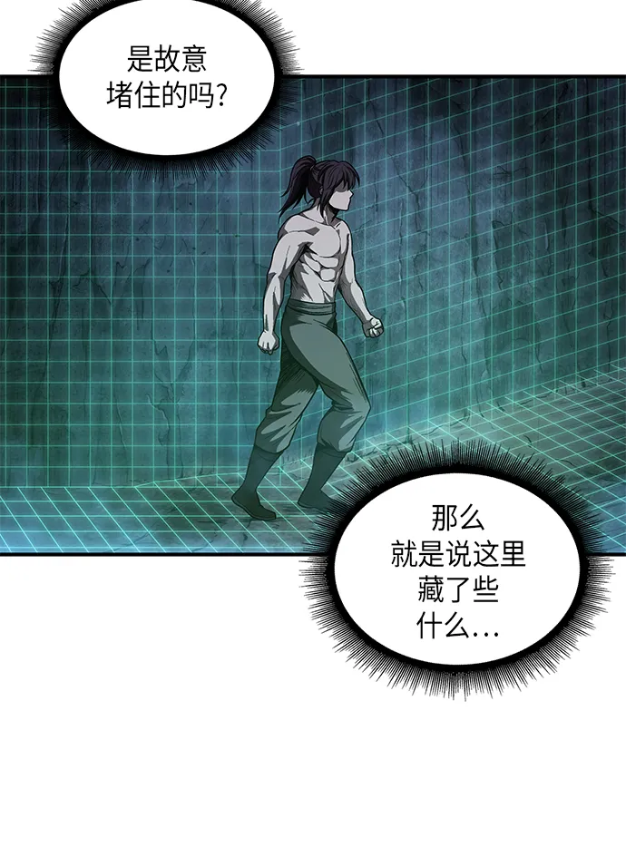 046. 第18章 转祸为福（2） 第26页