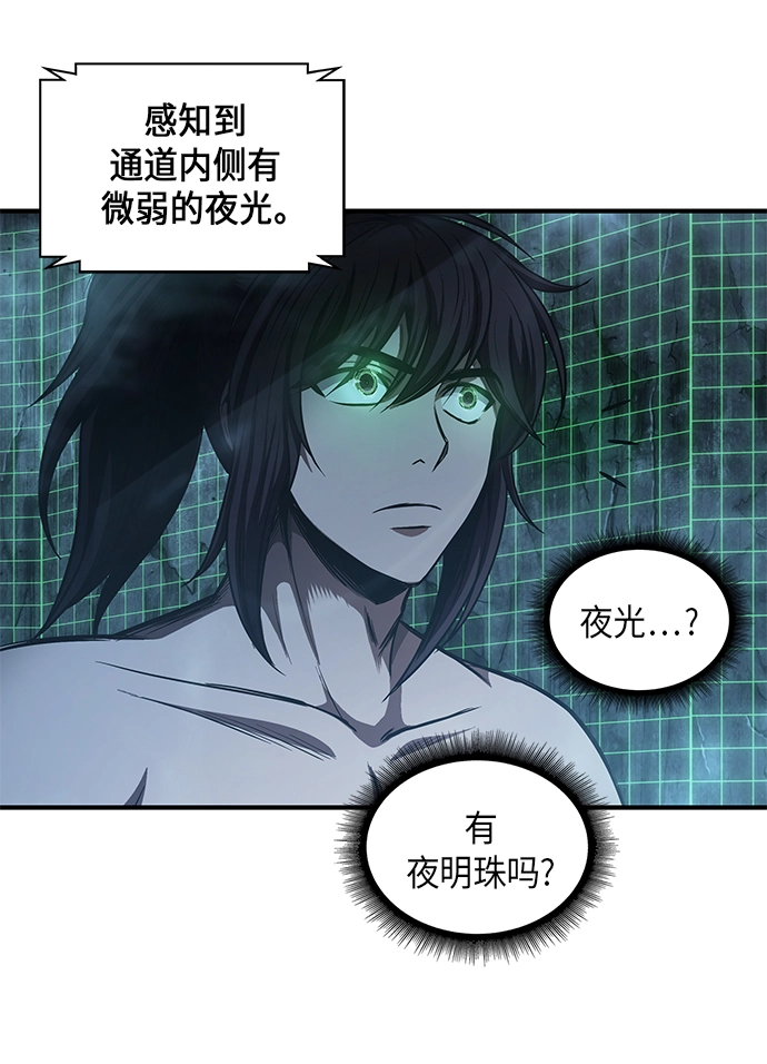 046. 第18章 转祸为福（2） 第27页