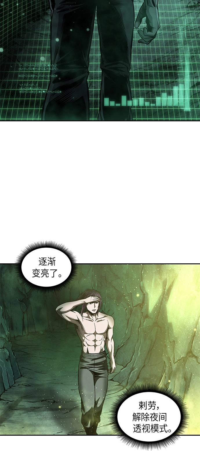 046. 第18章 转祸为福（2） 第29页
