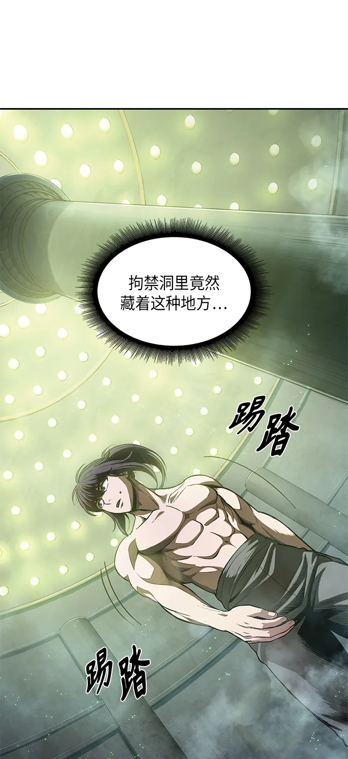 046. 第18章 转祸为福（2） 第34页