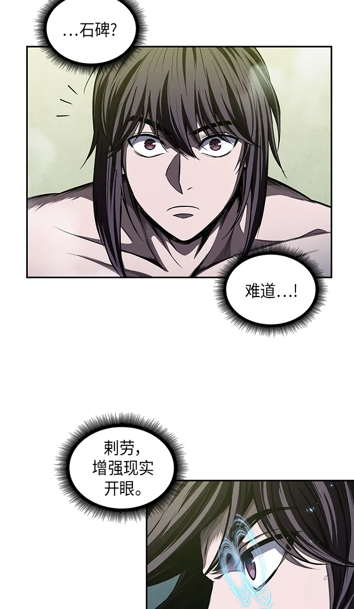 046. 第18章 转祸为福（2） 第38页