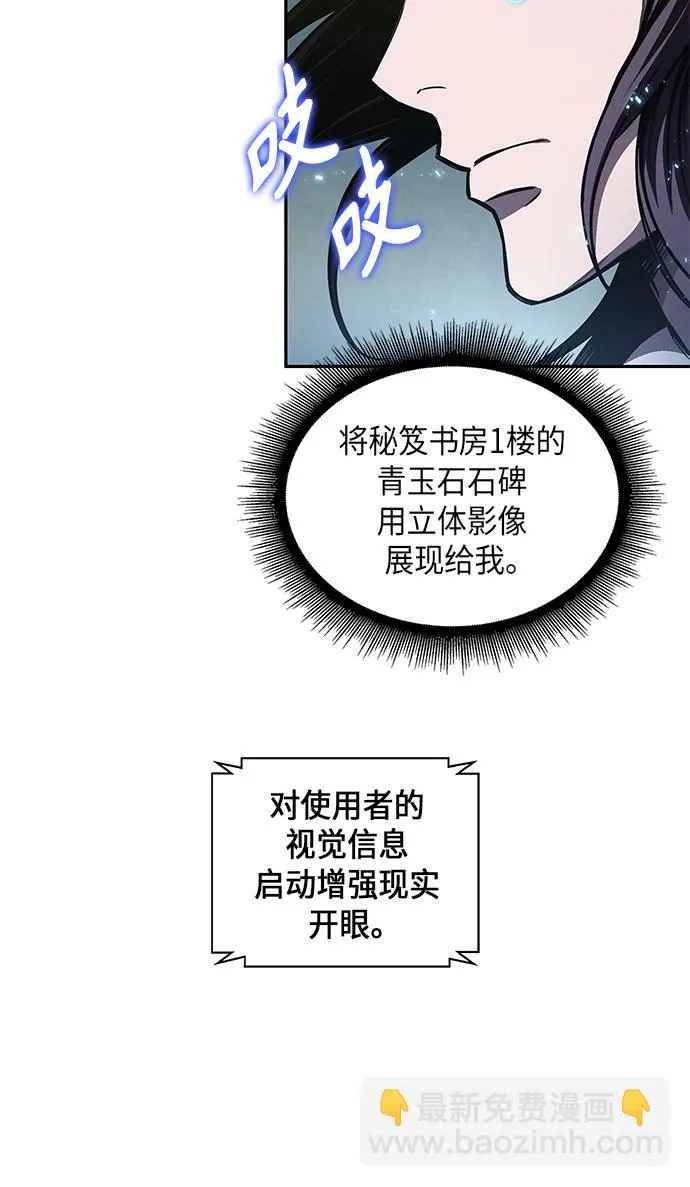 046. 第18章 转祸为福（2） 第39页