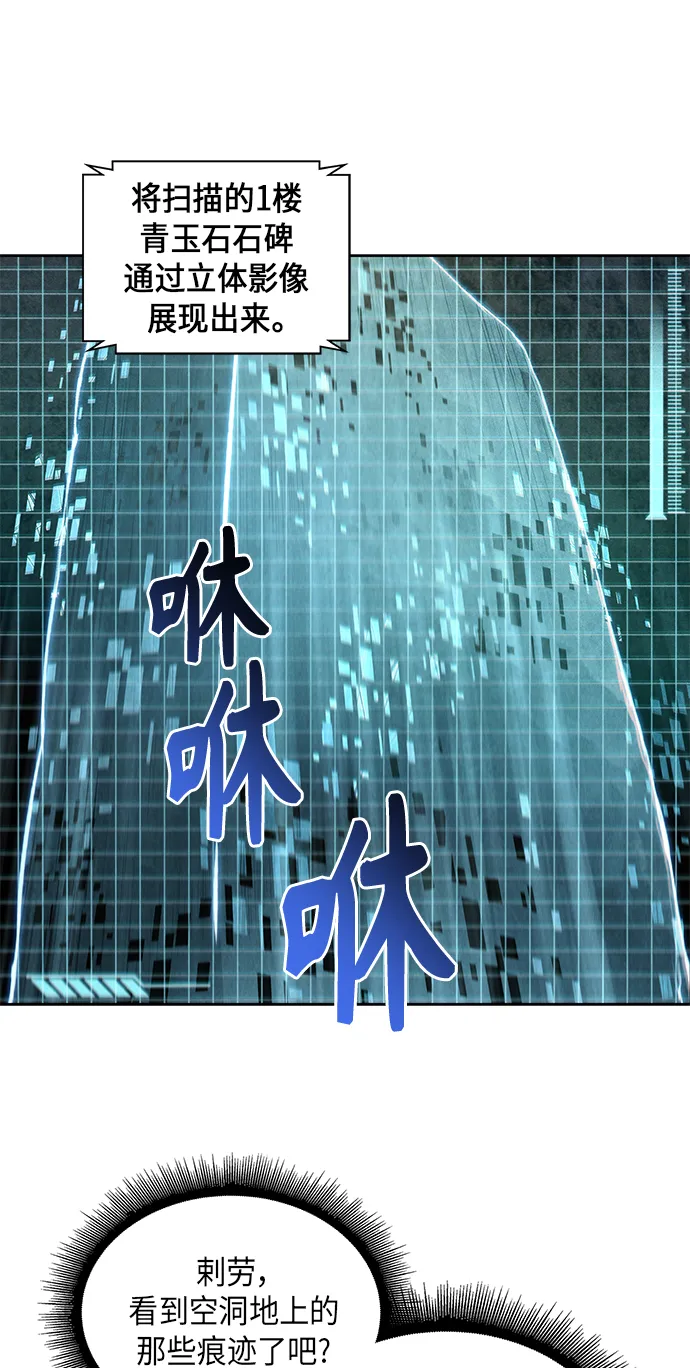 046. 第18章 转祸为福（2） 第40页