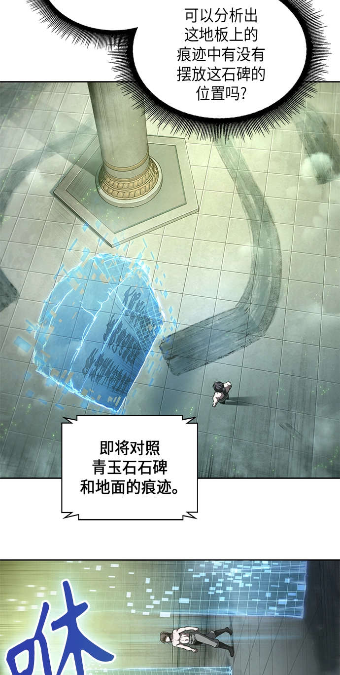 046. 第18章 转祸为福（2） 第41页