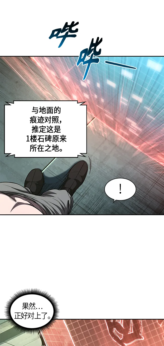 046. 第18章 转祸为福（2） 第43页