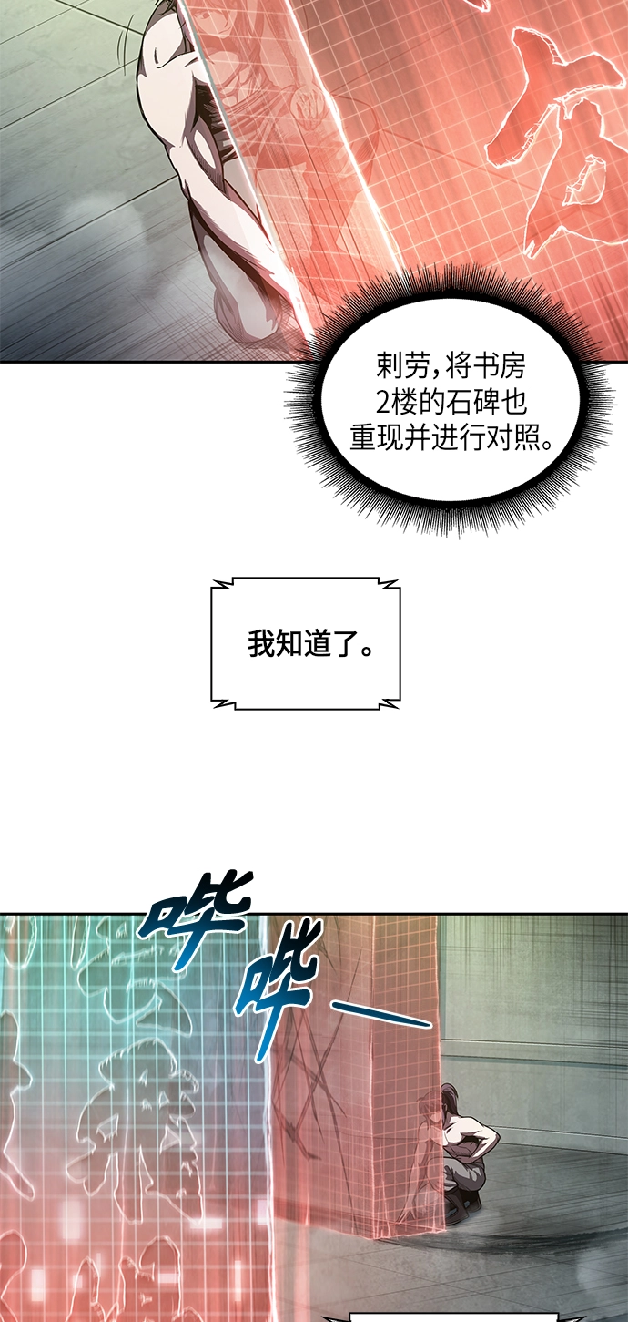 046. 第18章 转祸为福（2） 第44页
