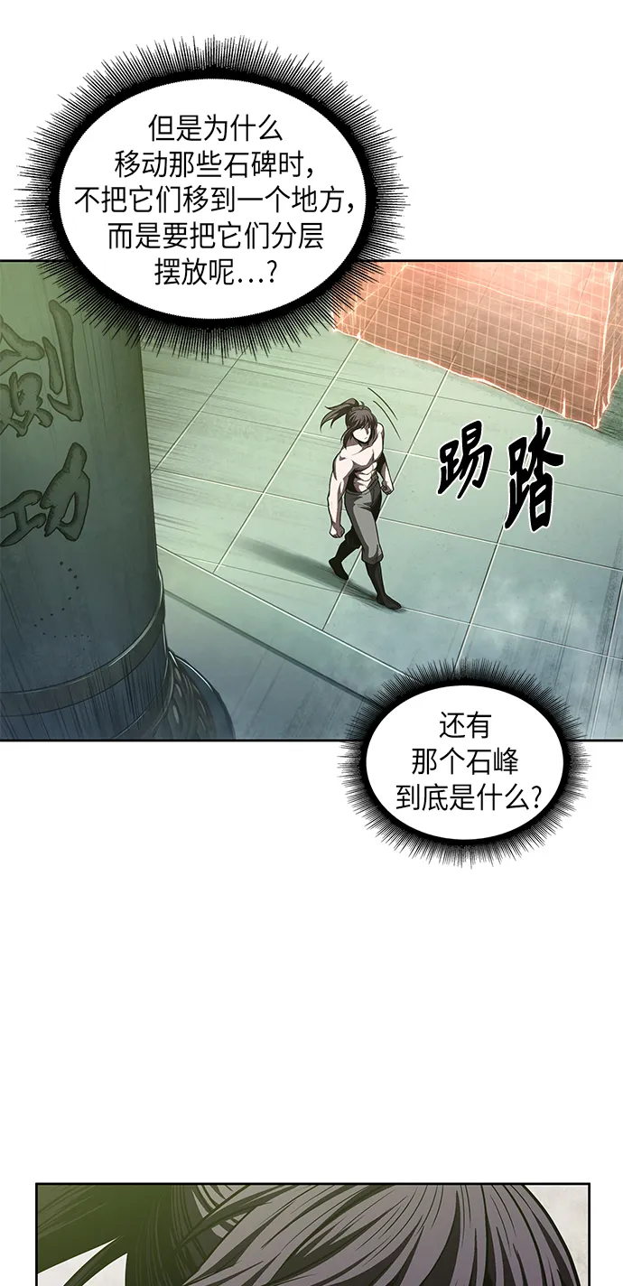 046. 第18章 转祸为福（2） 第46页