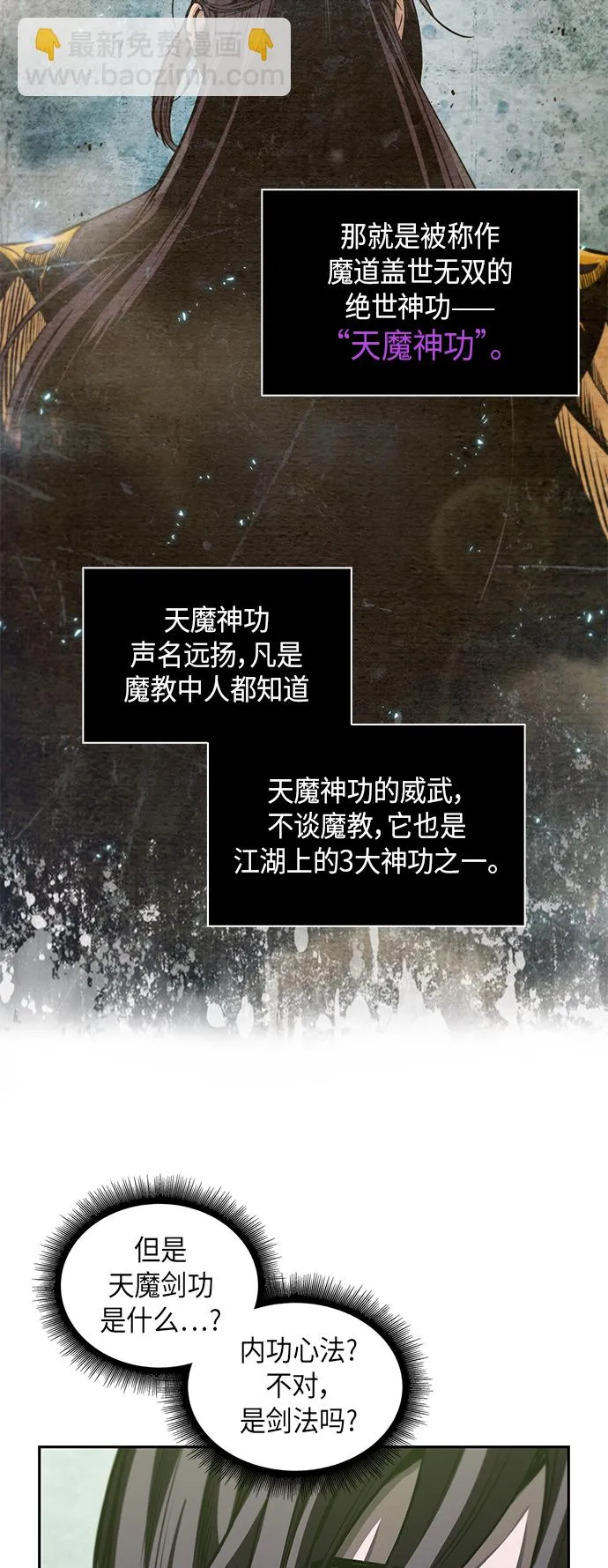 046. 第18章 转祸为福（2） 第50页
