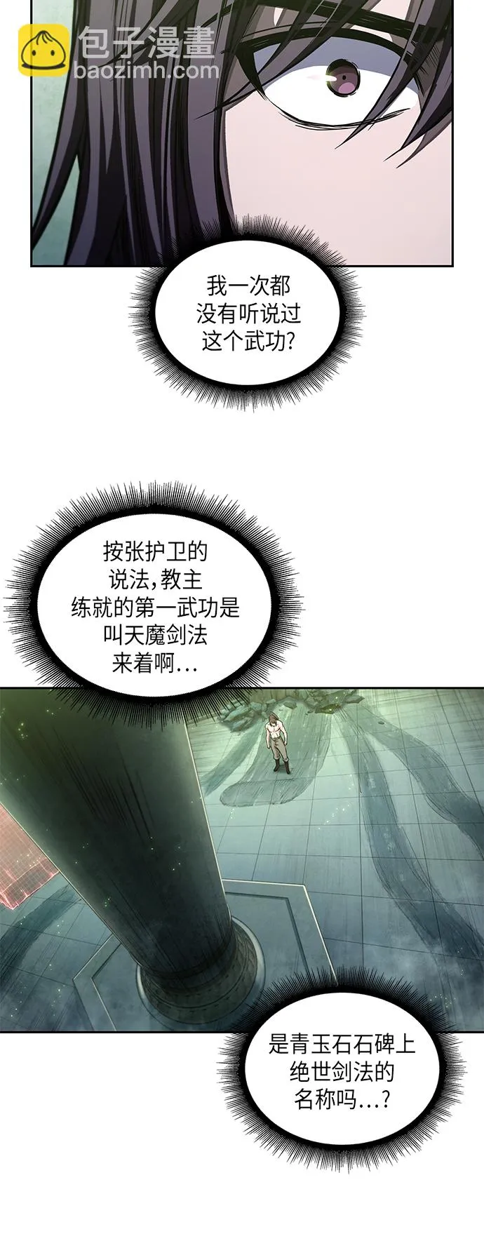 046. 第18章 转祸为福（2） 第51页