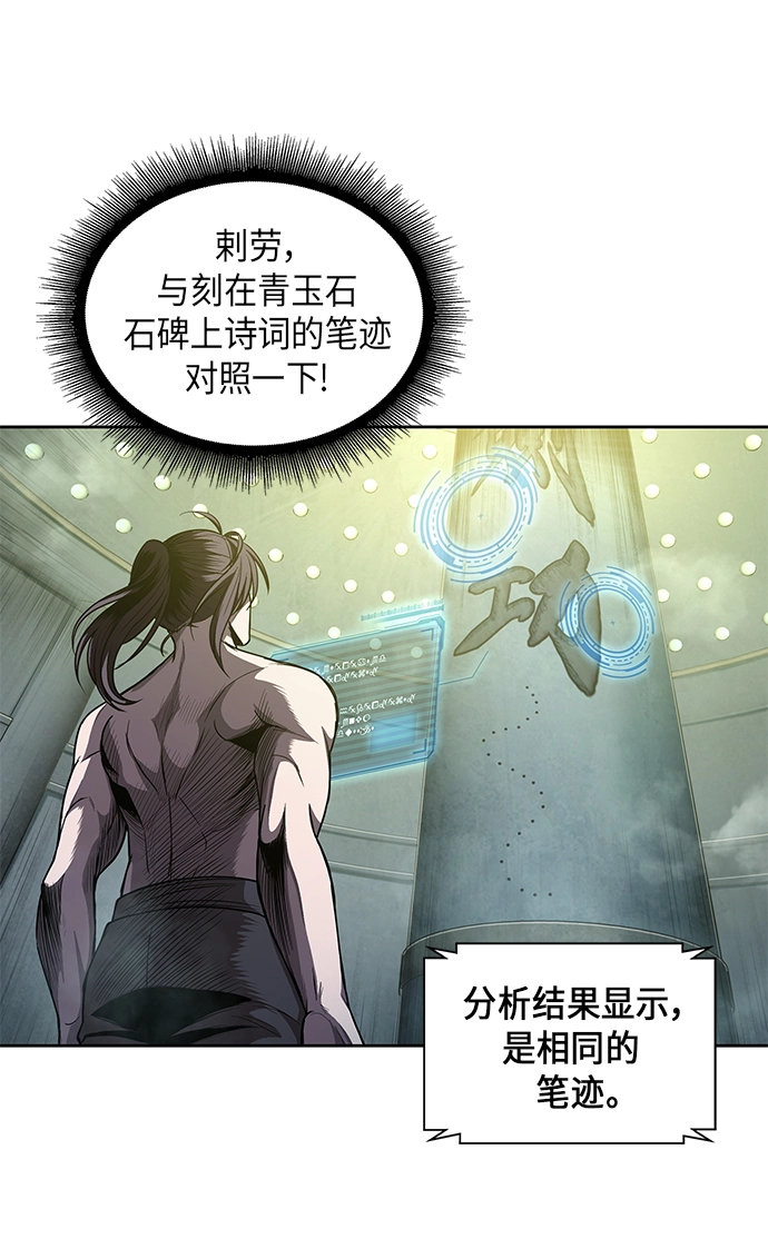 046. 第18章 转祸为福（2） 第52页