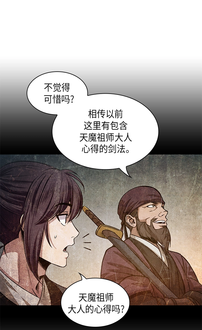 046. 第18章 转祸为福（2） 第53页