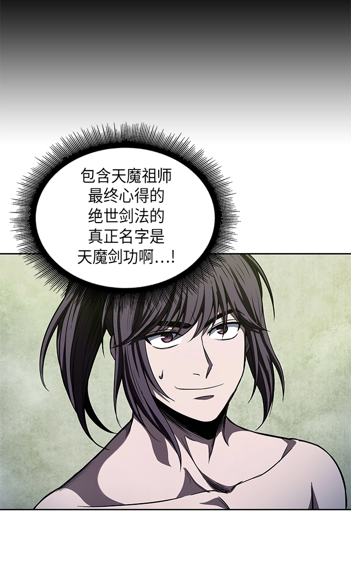046. 第18章 转祸为福（2） 第54页