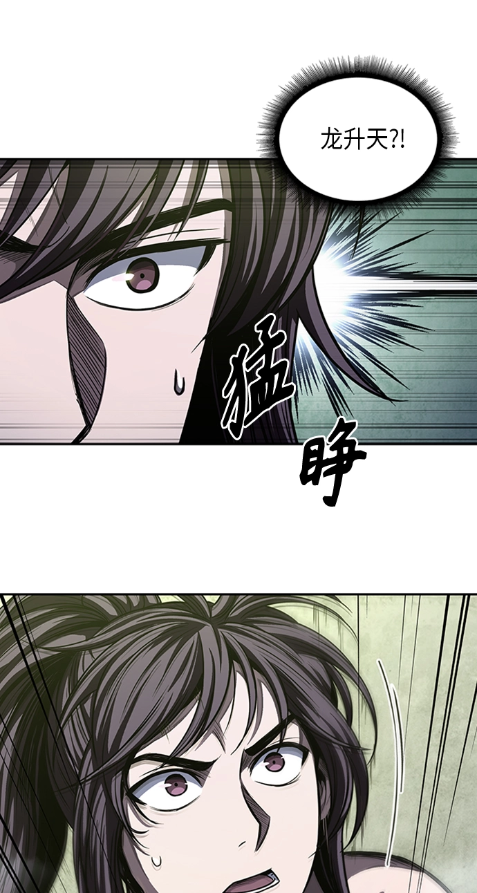 046. 第18章 转祸为福（2） 第58页