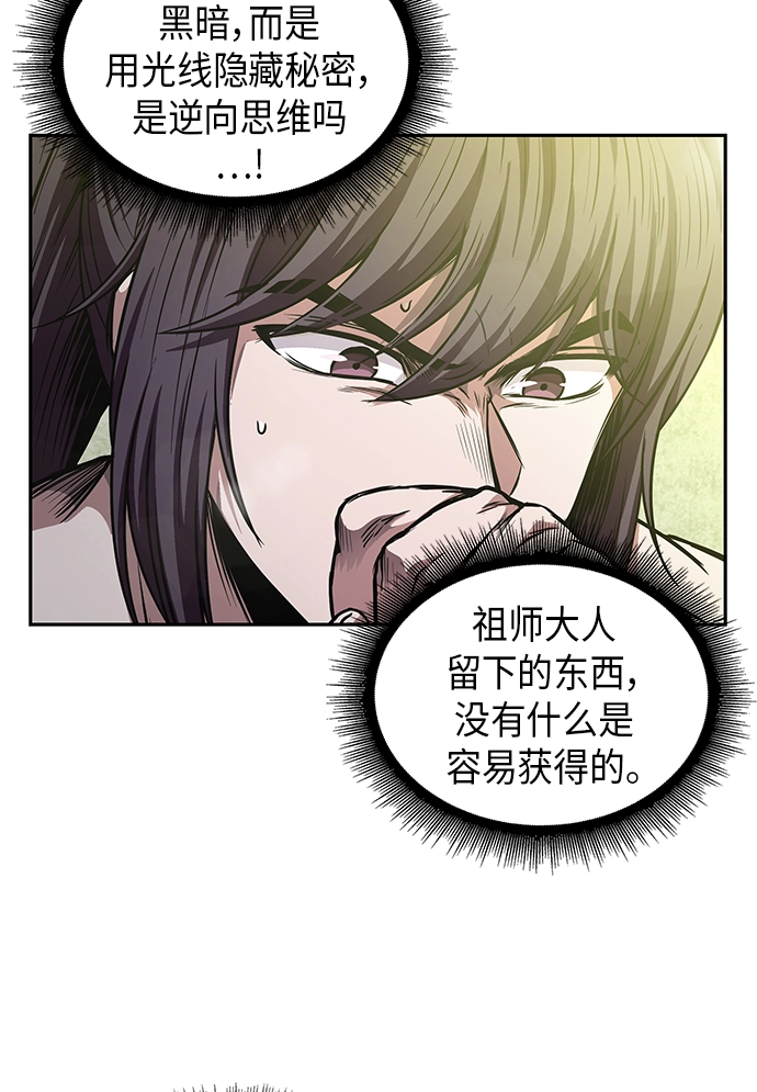 046. 第18章 转祸为福（2） 第62页
