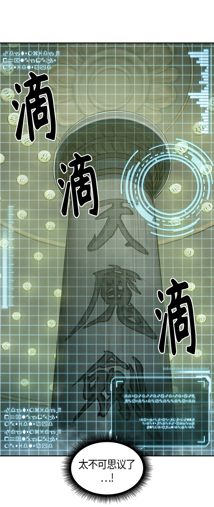046. 第18章 转祸为福（2） 第64页