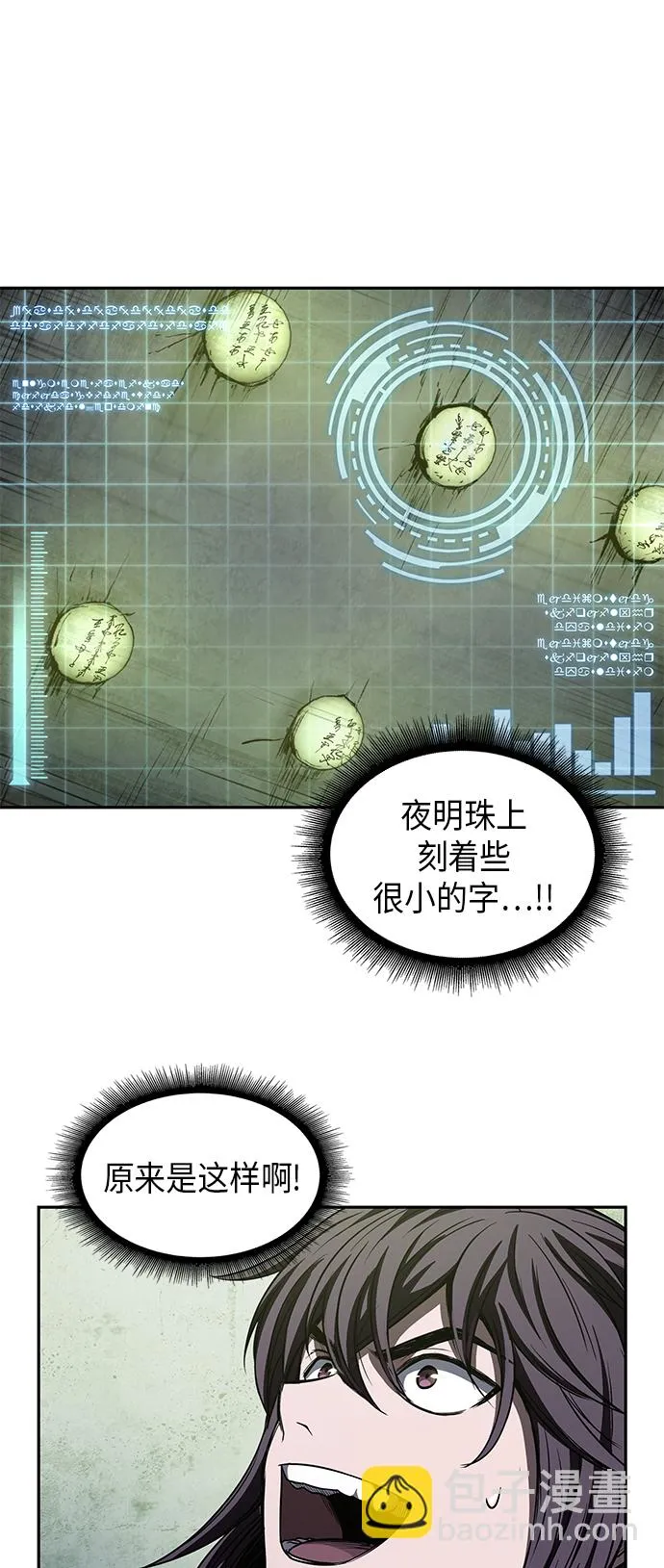 046. 第18章 转祸为福（2） 第65页