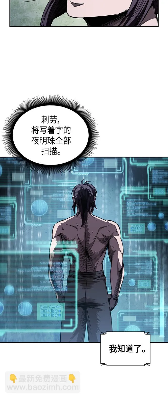046. 第18章 转祸为福（2） 第66页