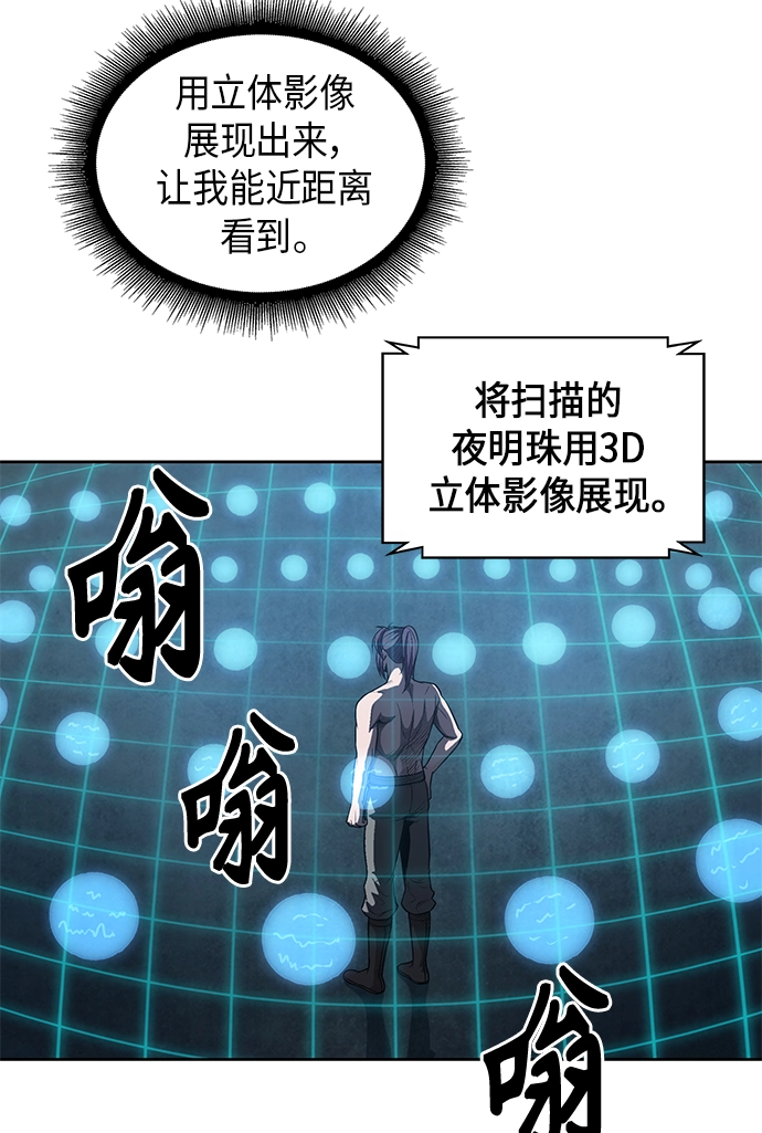 046. 第18章 转祸为福（2） 第68页