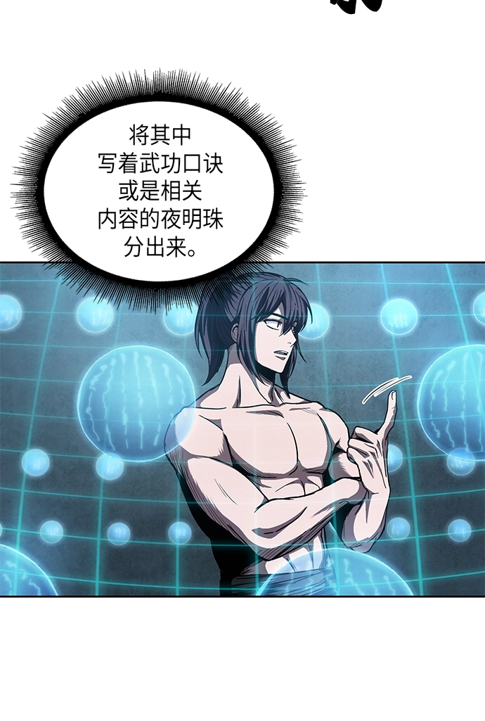 046. 第18章 转祸为福（2） 第69页