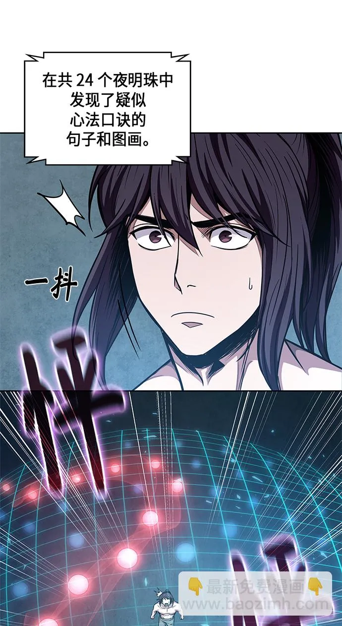046. 第18章 转祸为福（2） 第70页