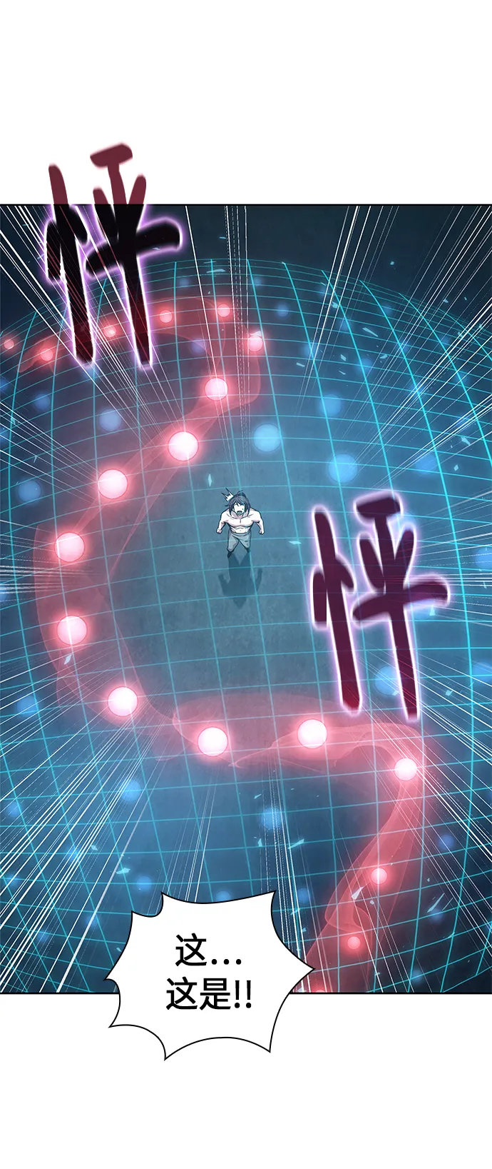047. 第18章 转祸为福（3） 第1页