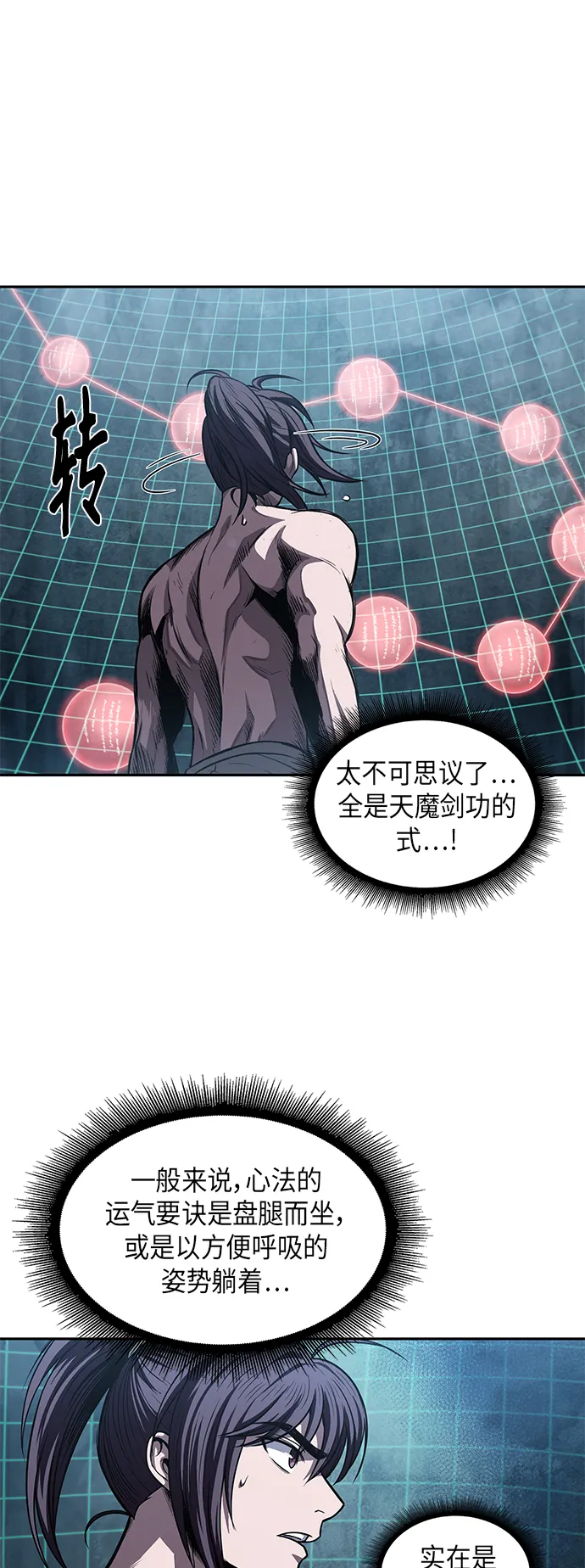 047. 第18章 转祸为福（3） 第5页
