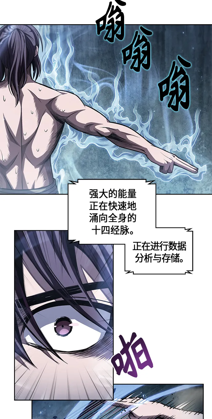 047. 第18章 转祸为福（3） 第8页