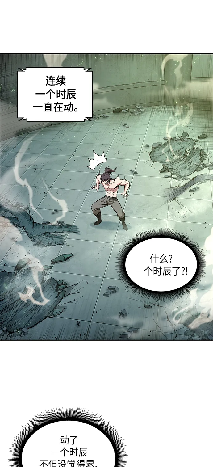 047. 第18章 转祸为福（3） 第16页
