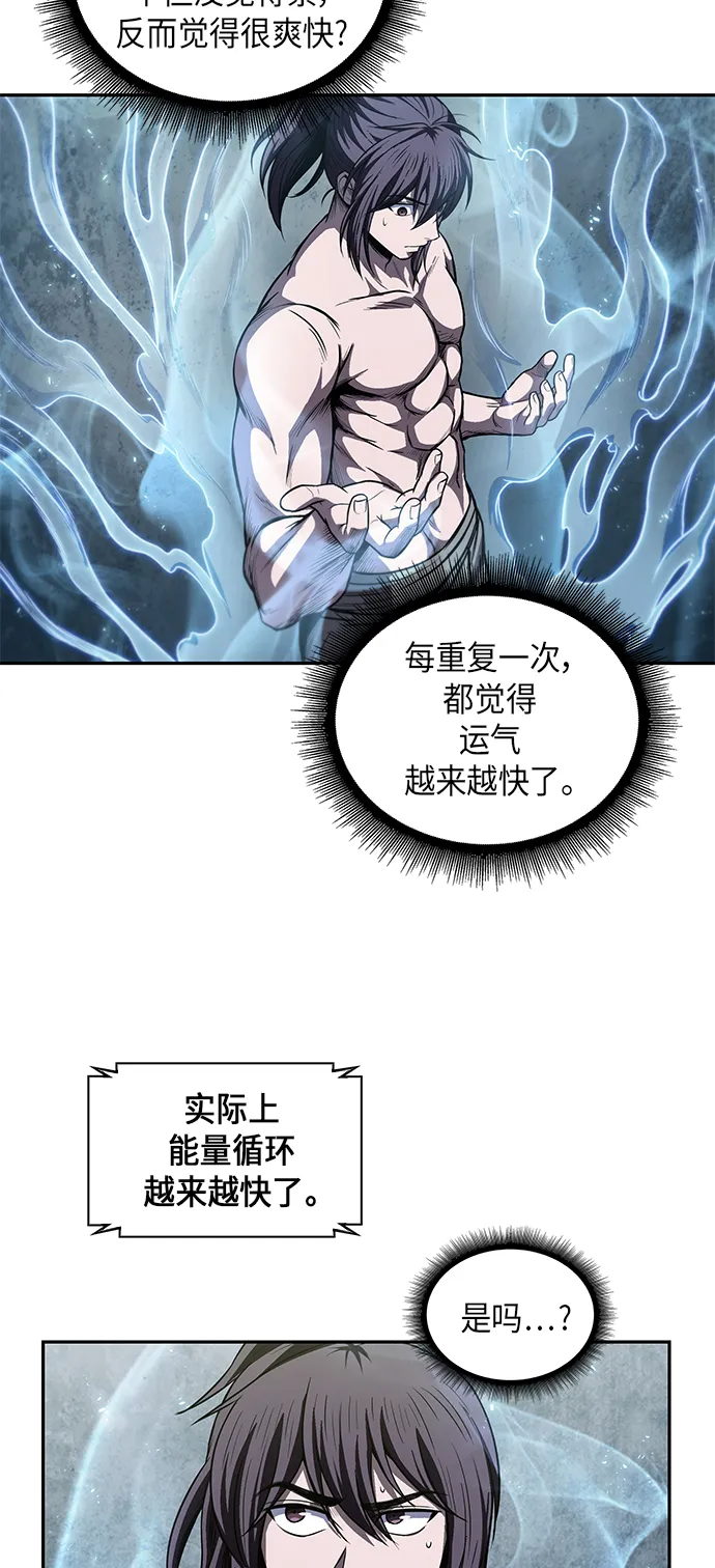 047. 第18章 转祸为福（3） 第17页
