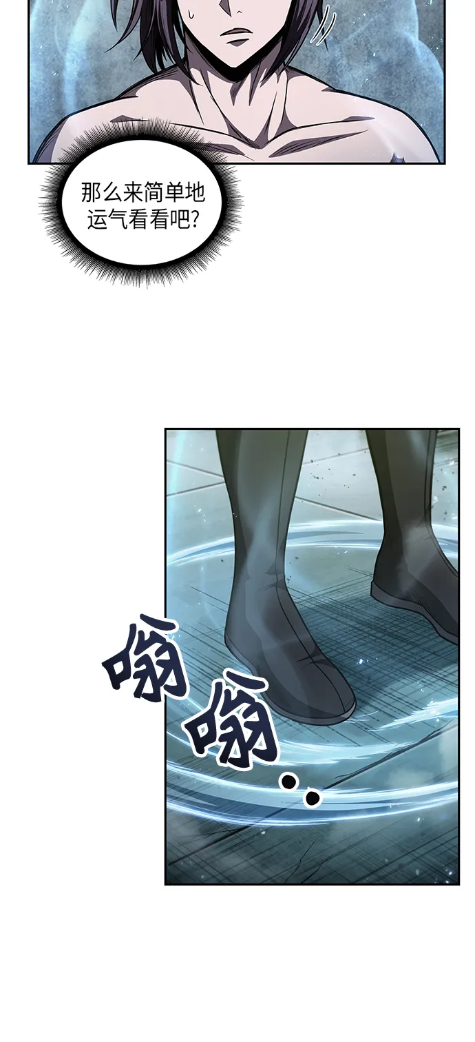 047. 第18章 转祸为福（3） 第18页