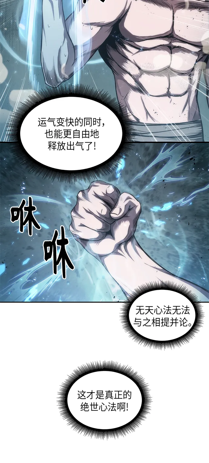 047. 第18章 转祸为福（3） 第21页